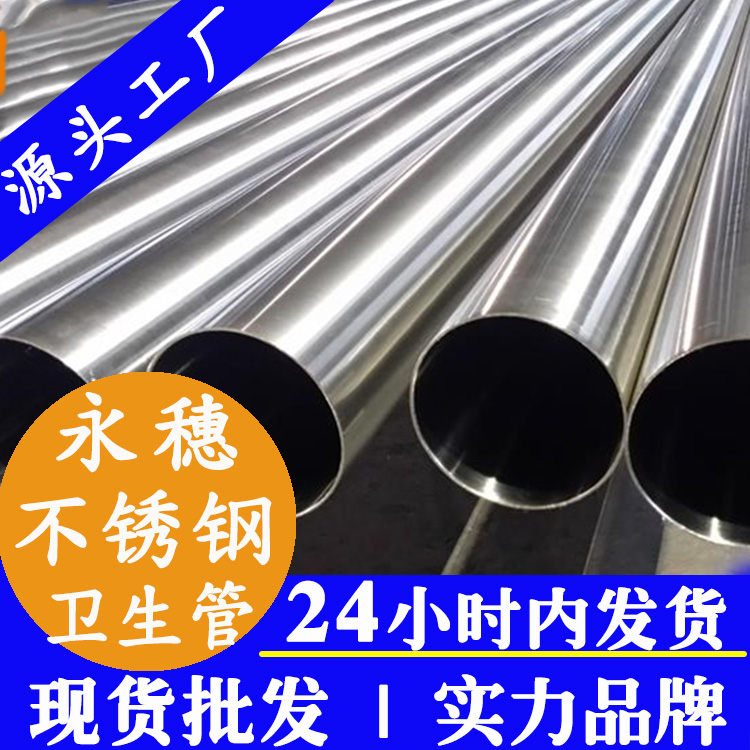 不锈钢医疗管道永穗管业集团.jpg